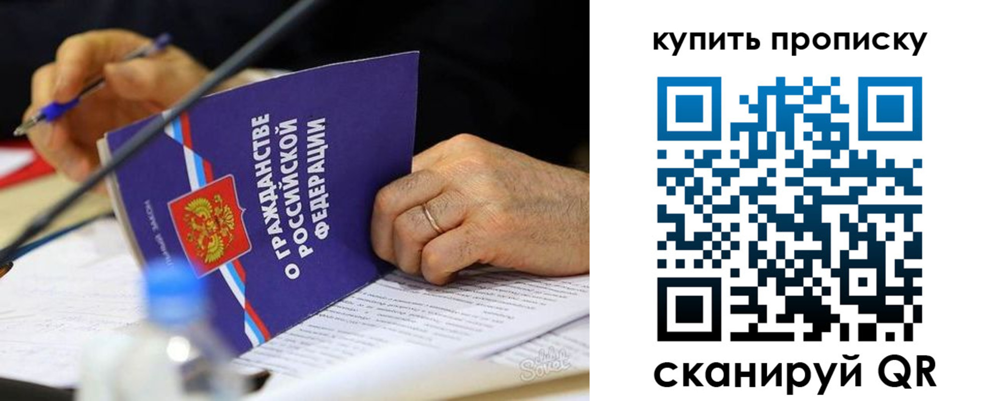 временная регистрация для школы в Иркутске