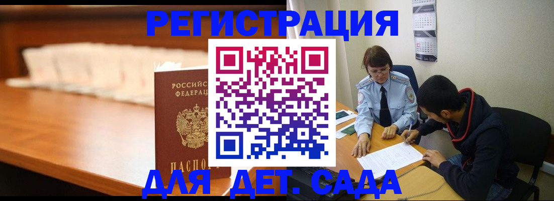 прописка гарантия в Иркутске